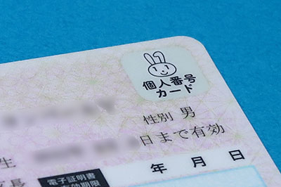 マイナ保険証（もしくは資格確認書）